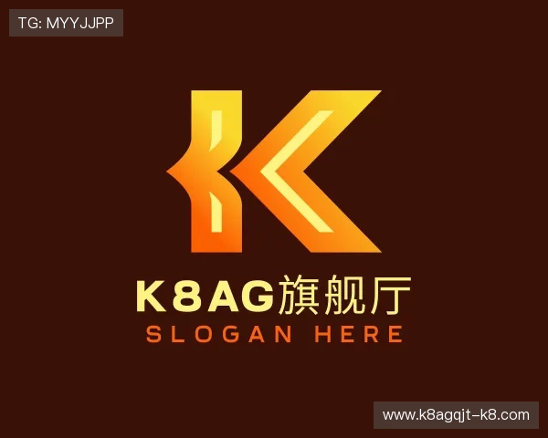 认识K8AG旗舰厅